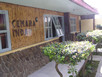 Cemara Indah Hotel